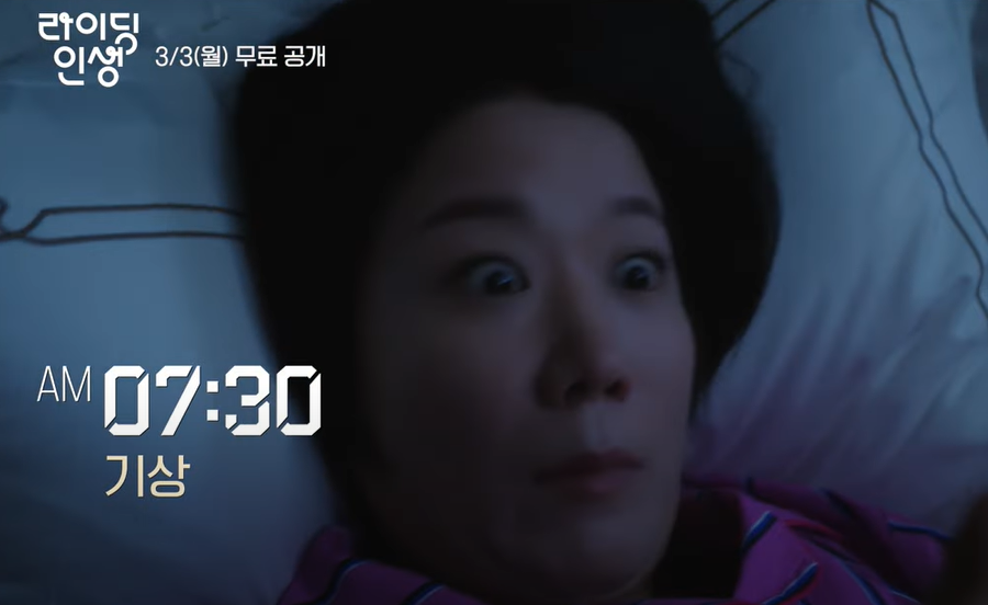 라이딩 인생 출연진 정보 등장인물 몇부작 전혜진 대치동맘 줄거리