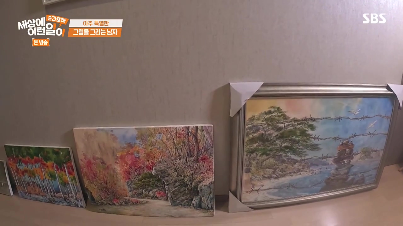 순간포착 세상에 이런일이.E1252.231112p-NEXT.mp4_20231112_165242.232.jpg