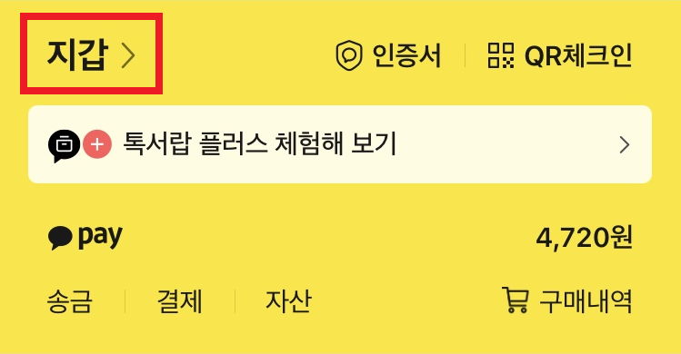 코로나-백신-증명서-발급