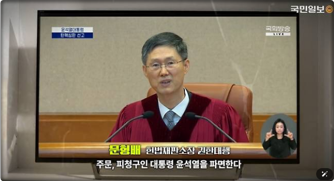 윤석열 탄핵 인용 파면 조기 대선 새로운 대통령은 누가?
