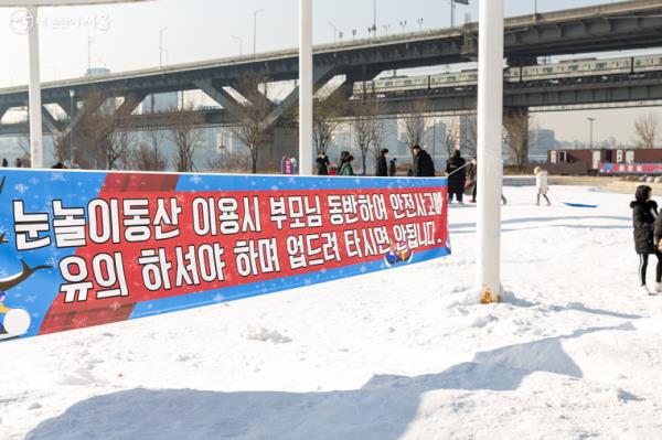 눈놀이동산 이용 시 보호자와 동반해 안전사고에 유의해야 한다. 