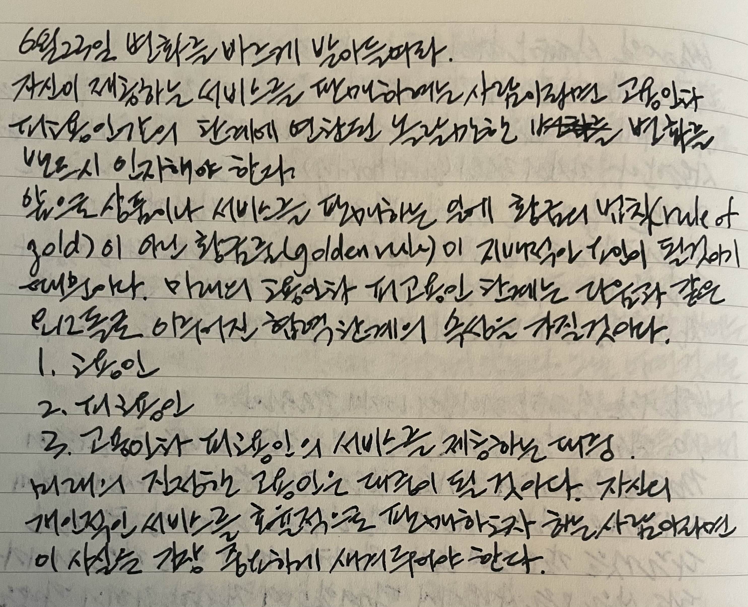  6월 23일 변화를 빠르게 받아들여라