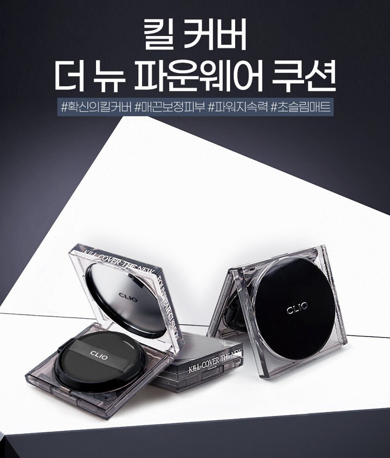 0시, 11시 클리오 킬커버 더 뉴 파운웨어 쿠션 캐시워크 돈버는퀴즈 3월 7일