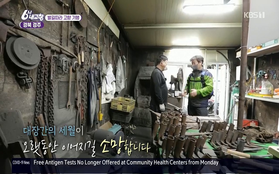 6시 내고향.E7510.220414p.H264-F1RST.mp4_20220419_185226.270.jpg