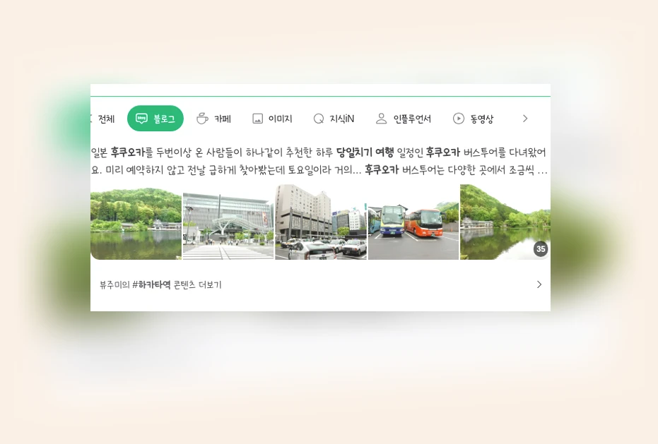 후쿠오카 유후인 당일치기 여행_1_subsection