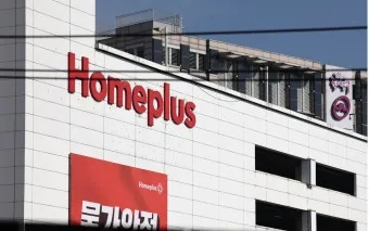 홈플러스 인터넷 쇼핑몰_4