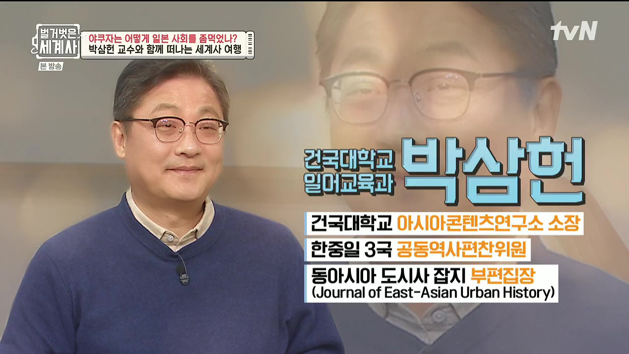 벌거벗은 세계사.E128.231206p.H264-F1RST.mp4_20240613_201835.388.jpg