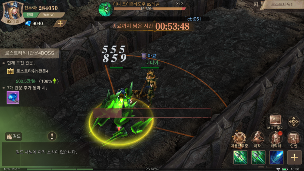 사전예약 CBT 리뷰 이번에는 다른 신상 게임 발매 예정 뮤어크 엔젤 2 6