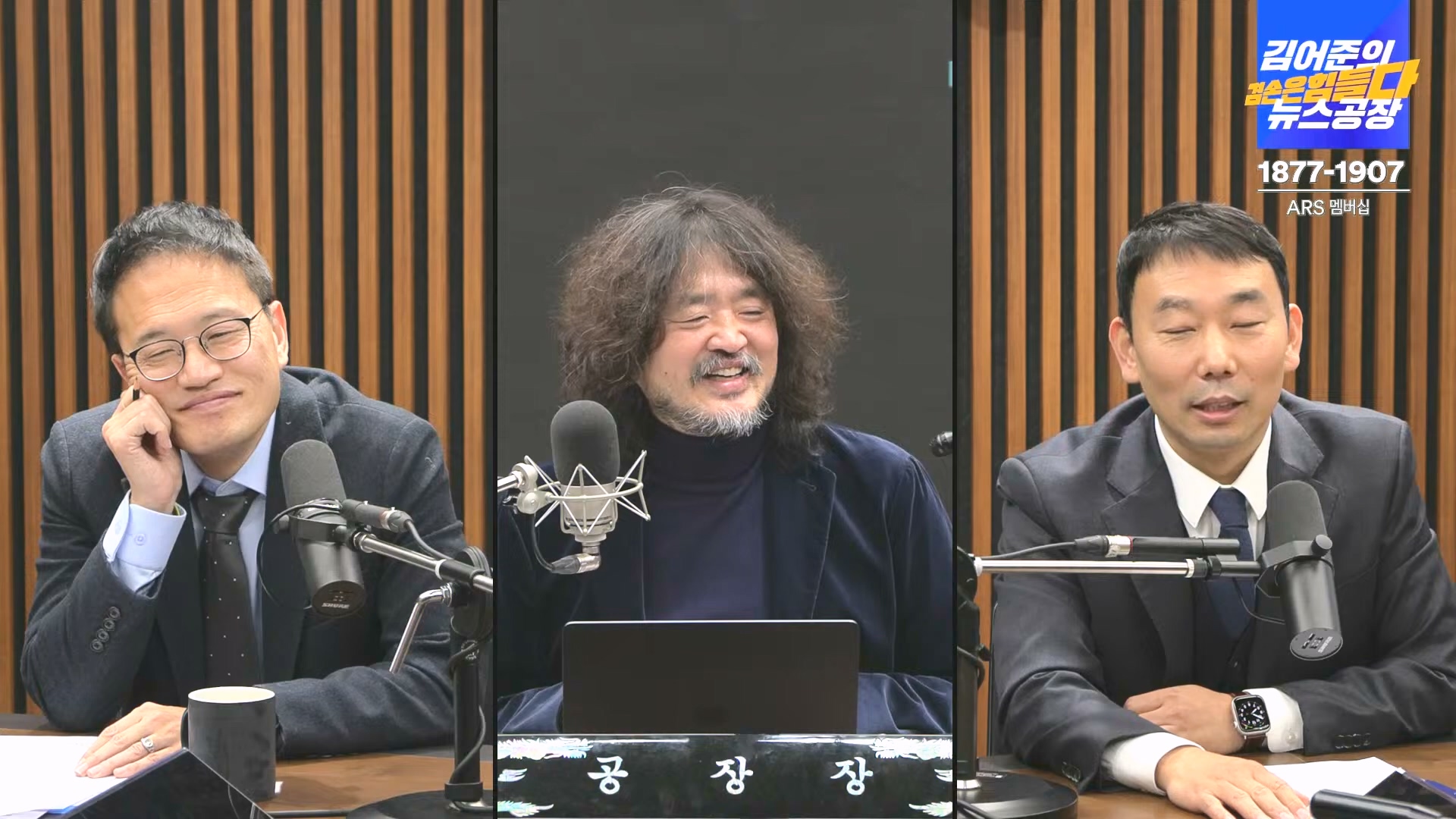 김어준의 겸손은힘들다 뉴스공장 2024년 12월 24일 화요일 [박주민, 김용민, 김병기, 박선원, 장경태, 김도균, 여론조사, 패션공장] (1080p_30fps_H264-128kbit_AAC).mp4_20241224_171912.449.jpg