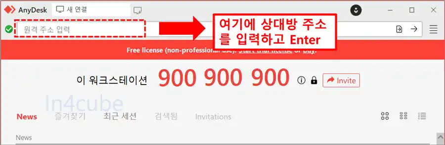 무로-원격-프로그램-anydesk-주소-입력