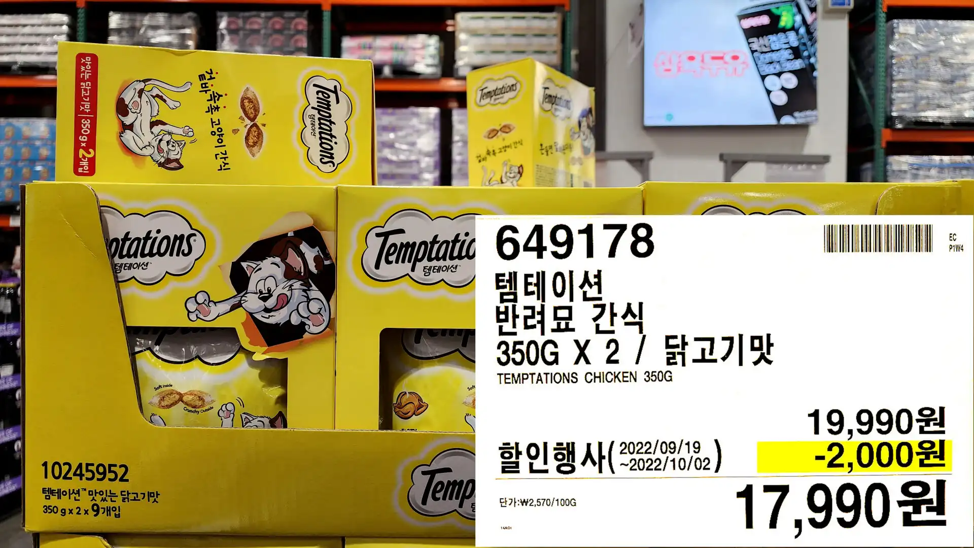 템테이션
반려묘 간식
350G X 2 / 닭고기맛
TEMPTATIONS CHICKEN 350G
17&#44;990원