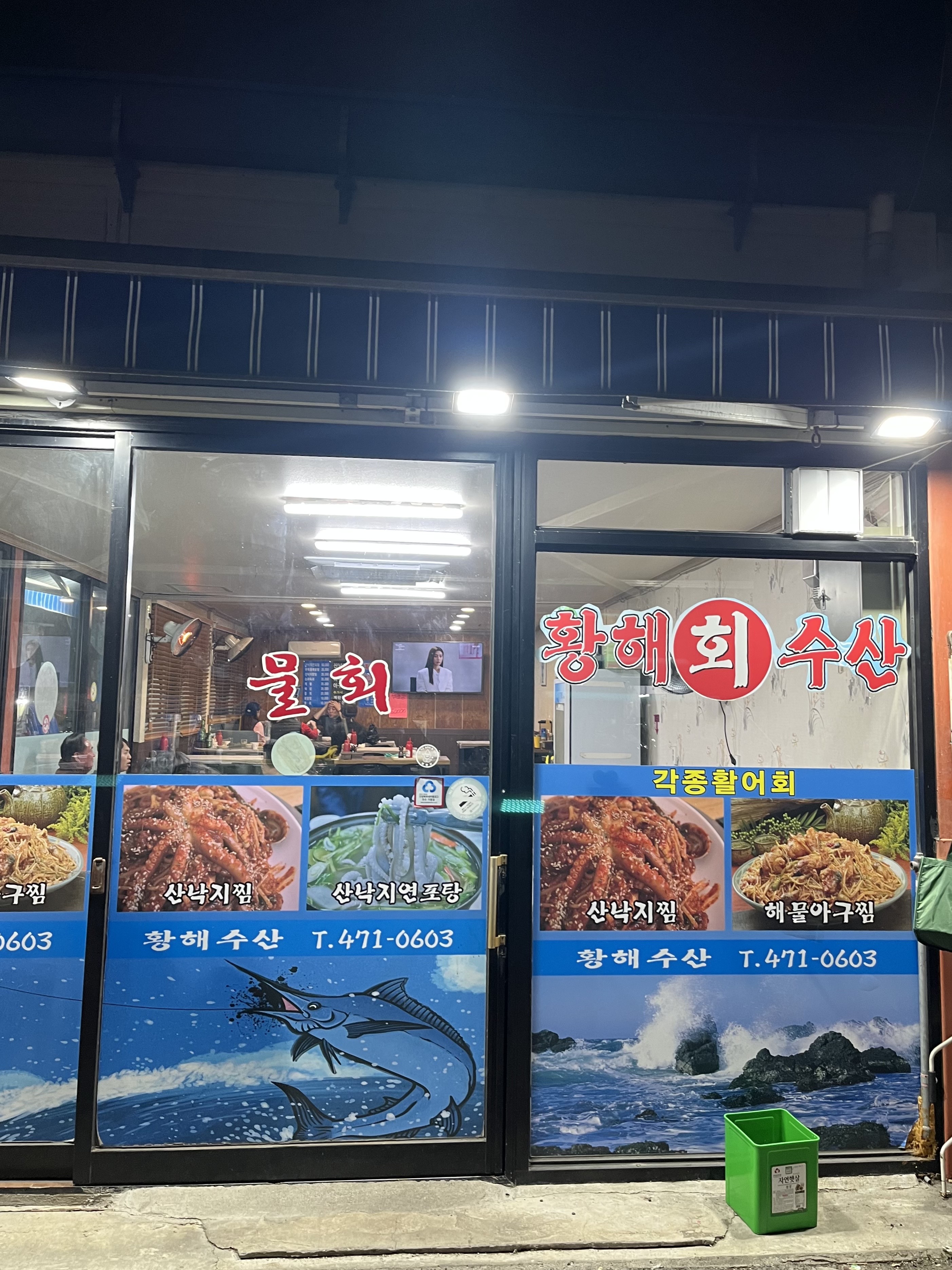 황해수산 이미지