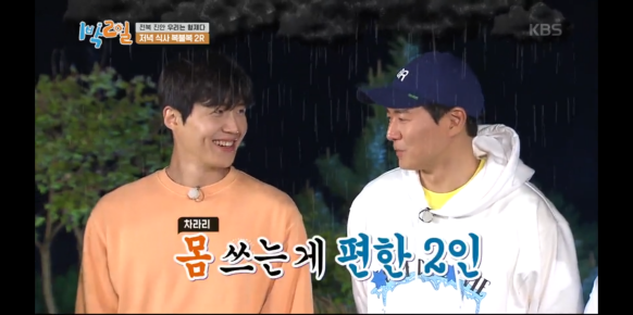  26. 1박2일 시즌4 전북 진안 형제애 특집-2