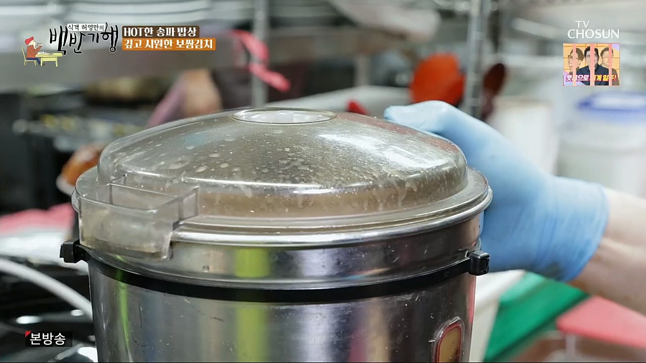 식객 허영만의 백반기행.E176.221119p.H264-F1RST.mp4_20221120_180058.647.jpg