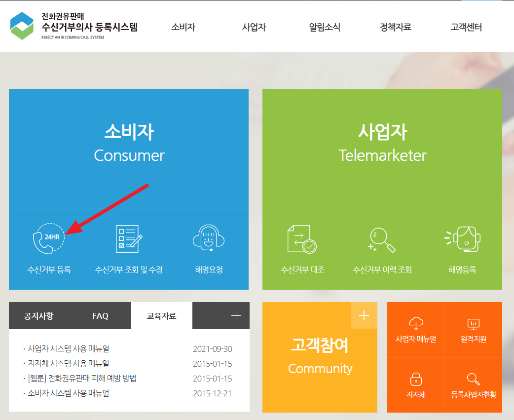 모르는 번호 전화