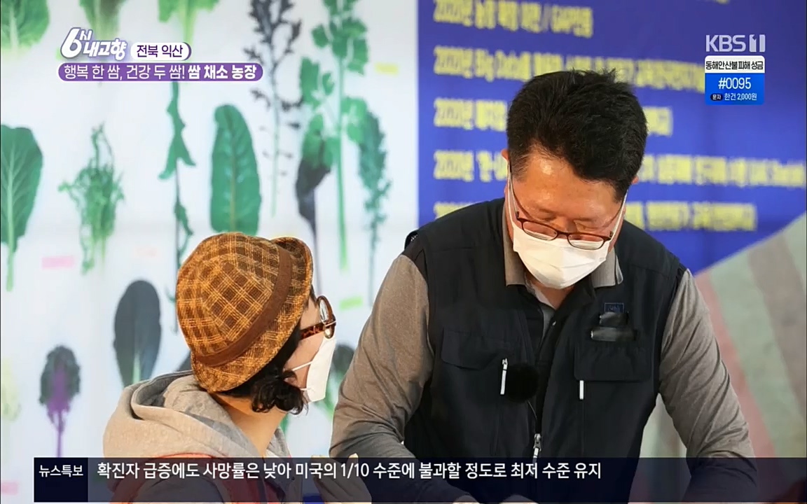 6시 내고향.E7501.220332p.H264-F1RST.mp4_20220402_201616.479.jpg