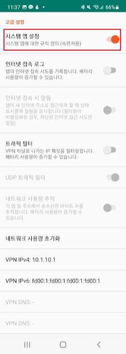 삼성 갤럭시 S22 GOS 관련 업데이트 소식과 GOS 해제 방법 소개 사진7