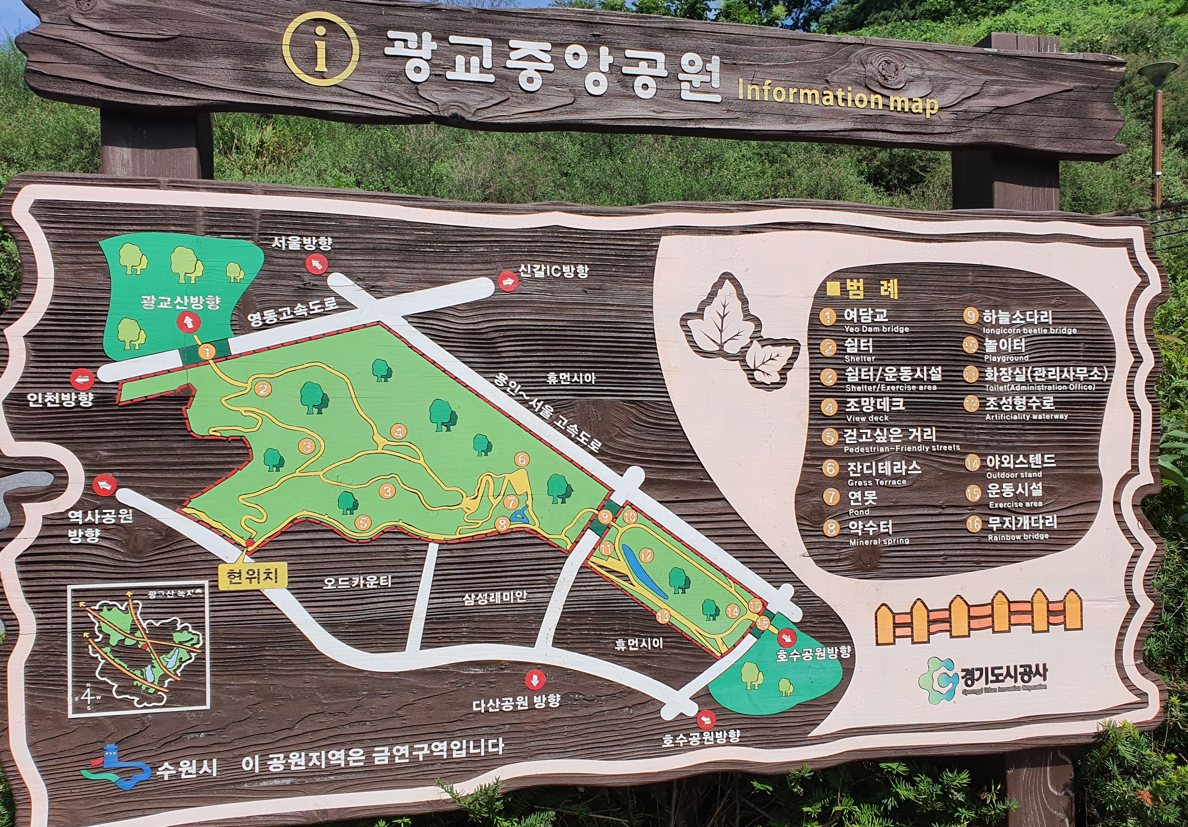  [생활] 주말에 아이들과 공원 탐방! 광교중앙공원!!