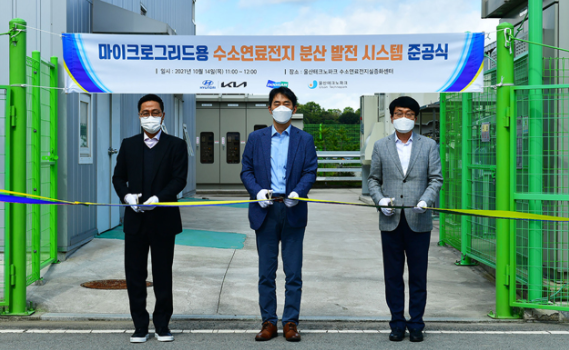  현대자동차·기아, 두산퓨얼셀과 수소연료전지 분산발전 시스템 준공