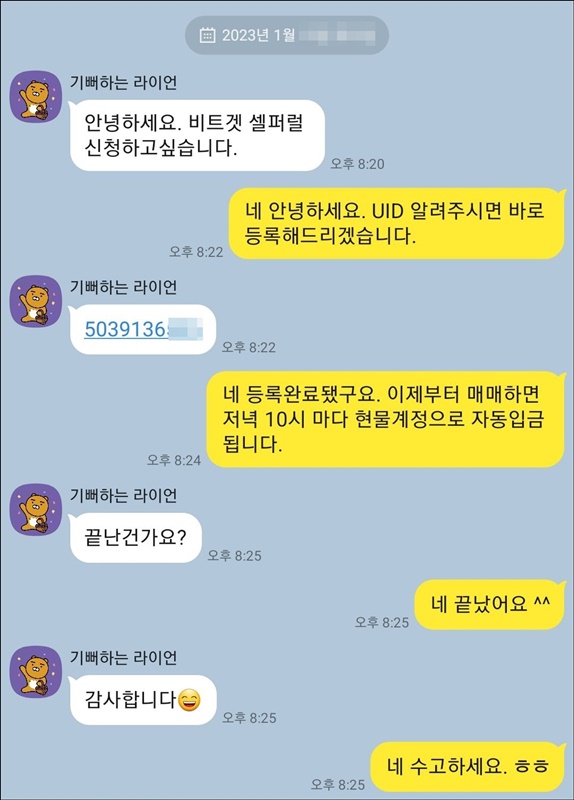 셀퍼럴 신청 방법