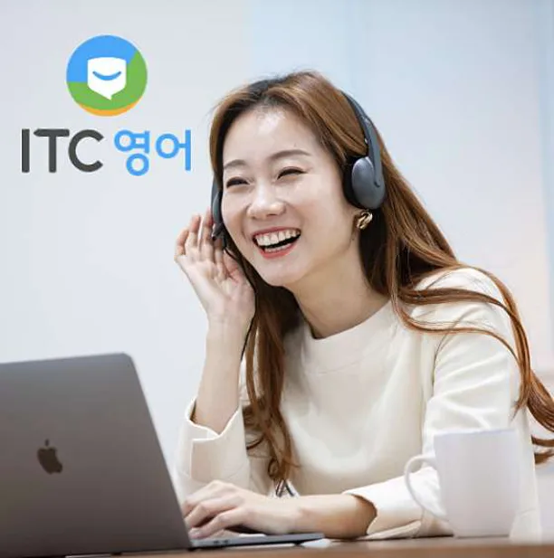 ITC영어 서울연희지점