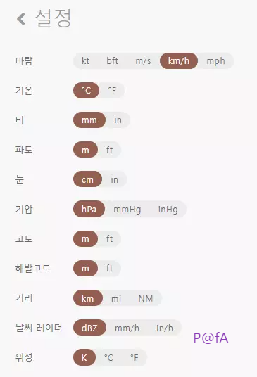윈디 날씨 살펴보기 8