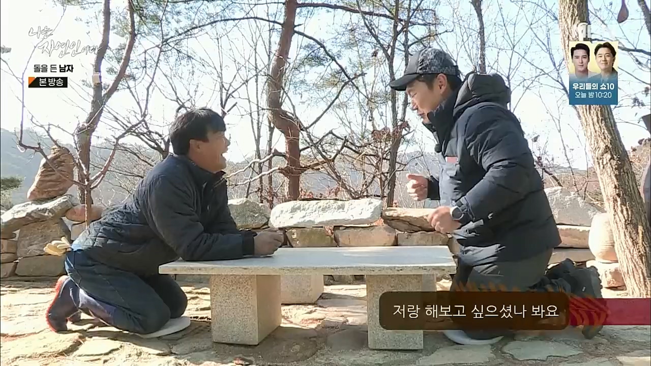 나는 자연인이다.E532.221215p.H264-F1RST.mp4_20221215_194310.409.jpg