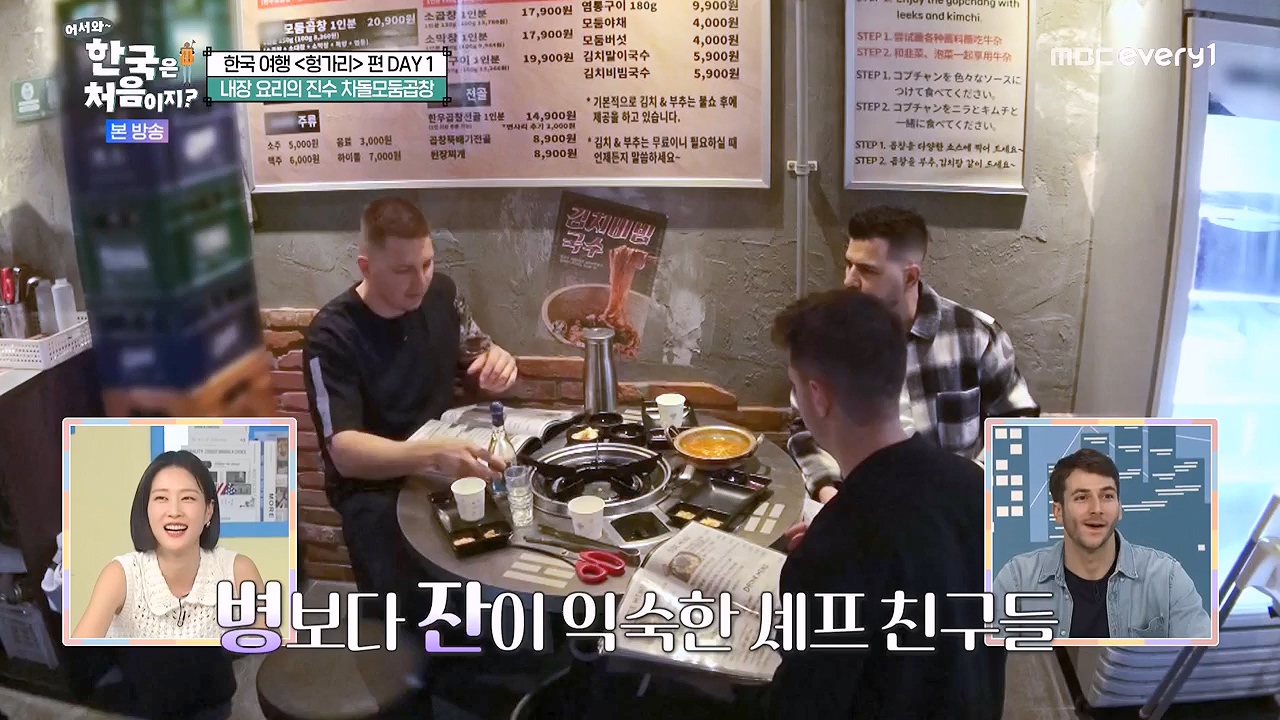 어서와 한국은 처음이지 시즌2.E317.240607p-NEXT.mp4_20240607_201704.293.jpg