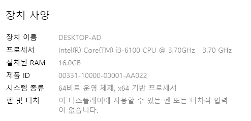 CPU 확인방법
