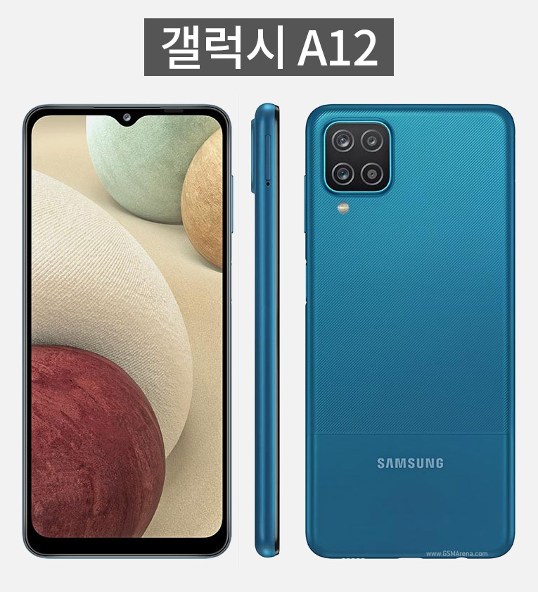  갤럭시 A12 vs 갤럭시 A32 스펙 차이가 얼마나 날까?
