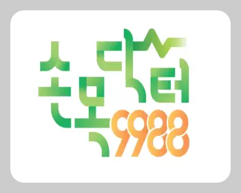 손목닥터 9988