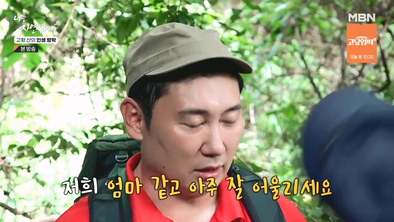 나는 자연인이다.E568.230824p-NEXT.mp4_20230824_203249.726.jpg