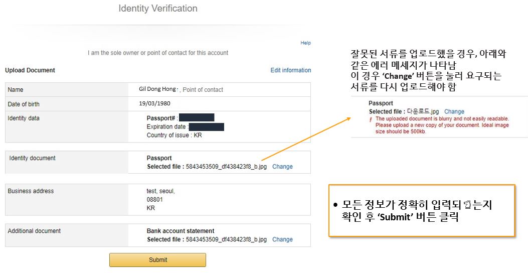 셀러 신원 확인 절차2