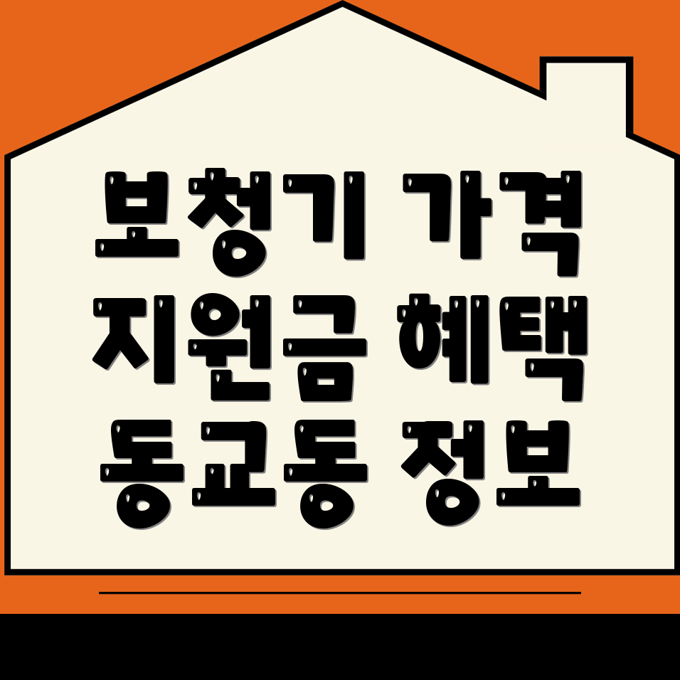 보청기 가격