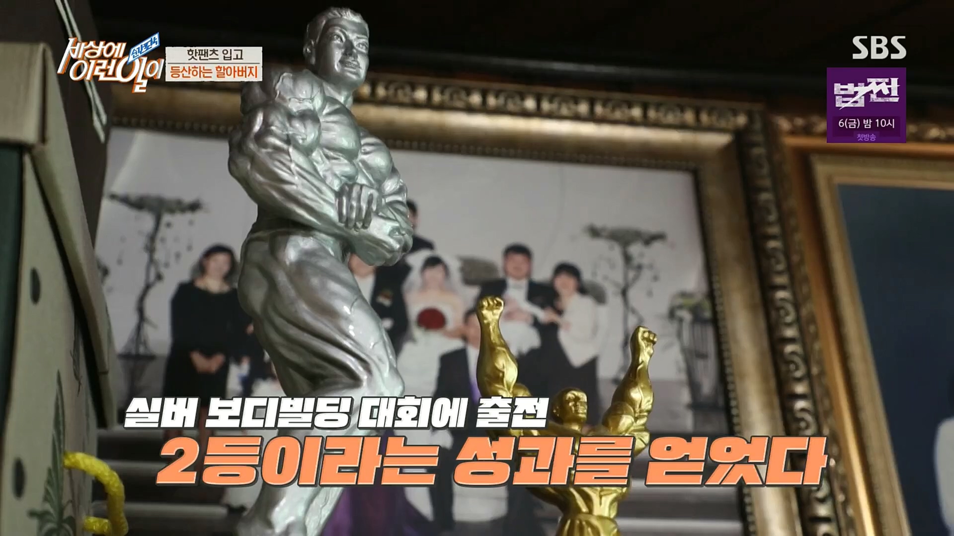 순간포착 세상에 이런일이.E1212.230103p.H264-F1RST.mp4_20230105_192343.081.jpg