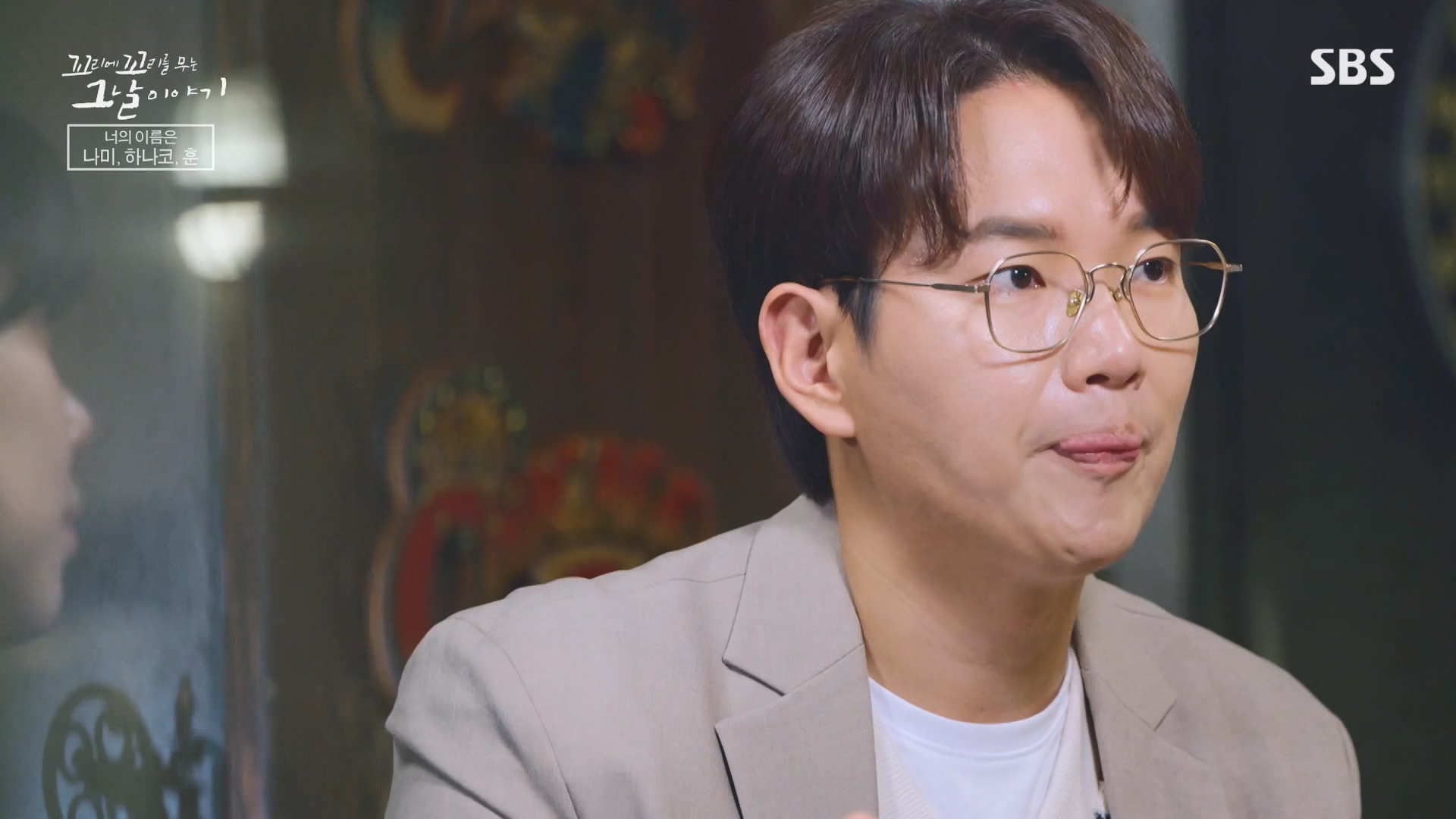 꼬리에 꼬리를 무는 그날 이야기.E108.231228p-NEXT.mp4_20231231_142924.821.jpg