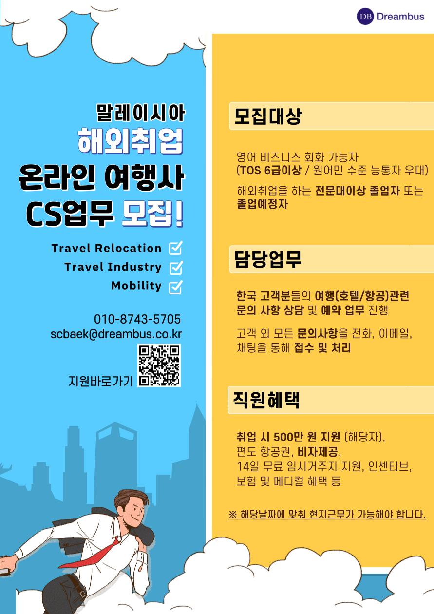 아시아여행사 이미지