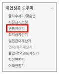 연봉 3500 실수령액