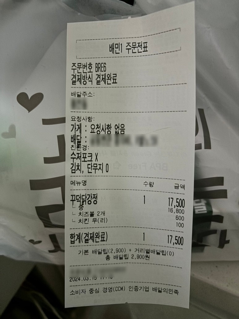 서림닭강정 이미지