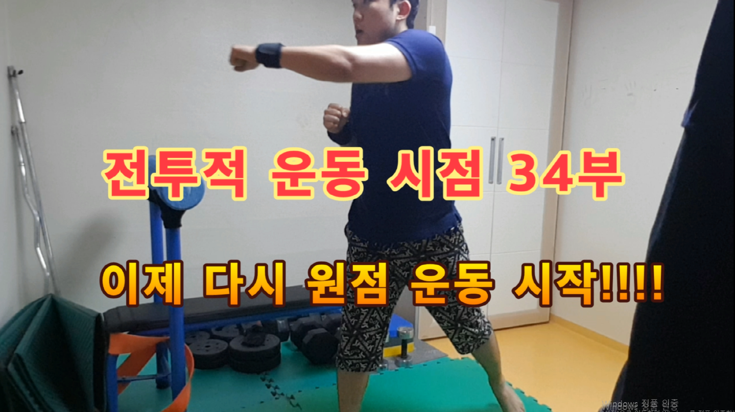  (전운시34부) 이제 진짜 전투시작