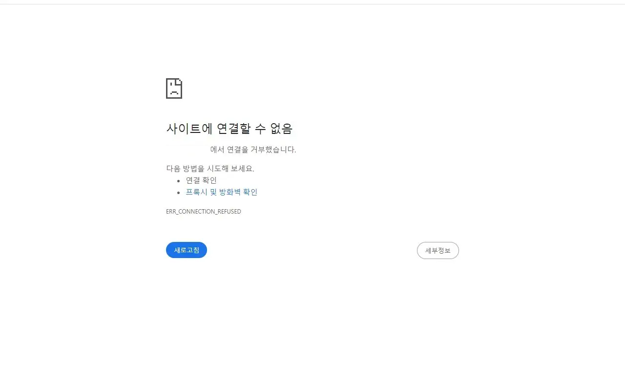 젤리핀 접속 실패 화면
