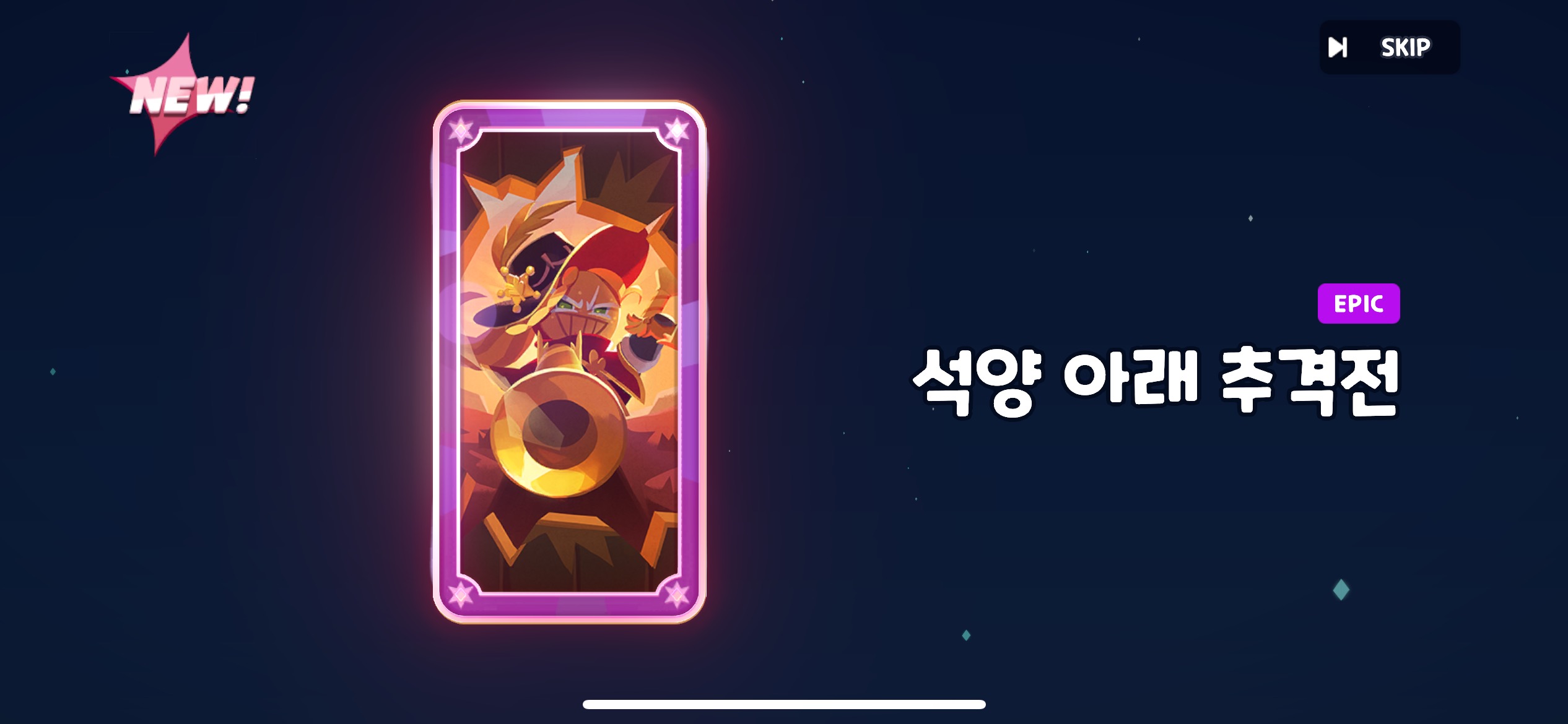 호밀맛쿠키 아티팩트