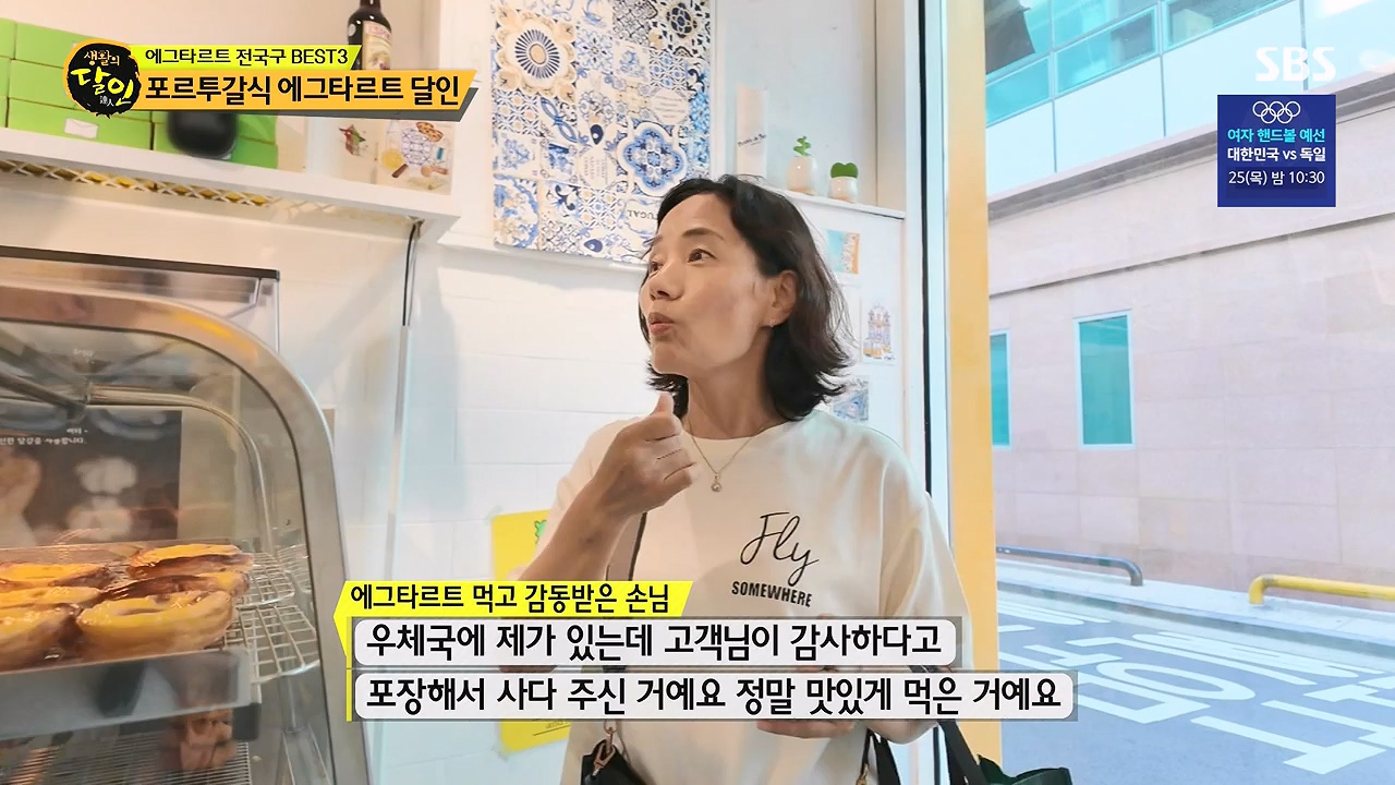 생활의 달인.E945.240723p-NEXT.mp4_20240723_194521.618.jpg
