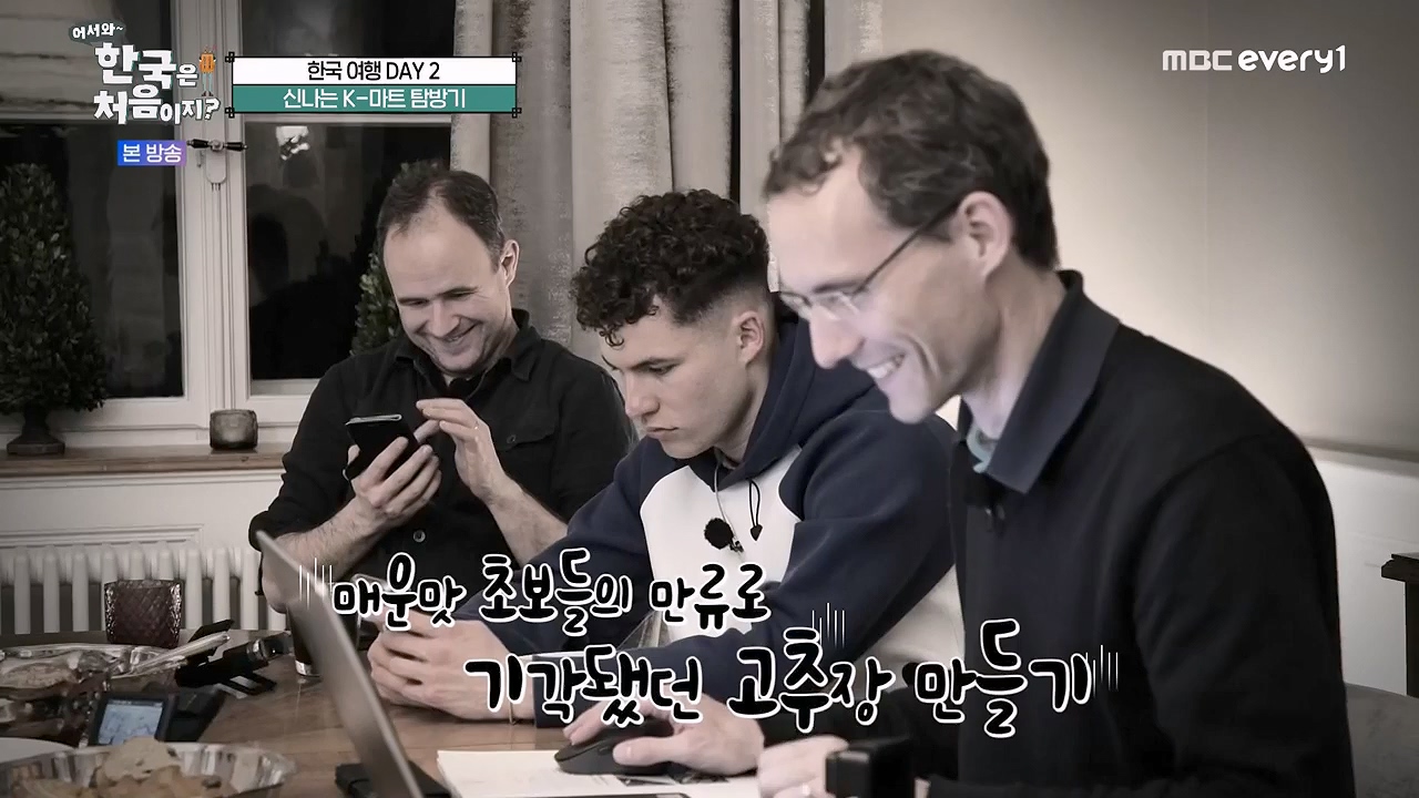 어서와 한국은 처음이지 시즌2.E261.230505p-NEXT.mp4_20230505_175303.051.jpg