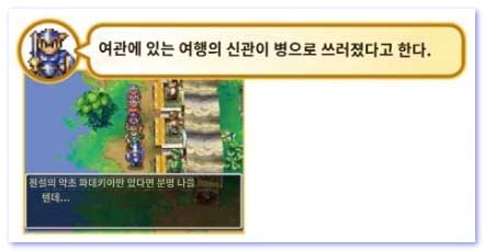 중요한 대화 - 2