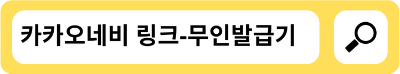 등기소 무인발급기 전국 위치의 카카오 지도 링크입니다.