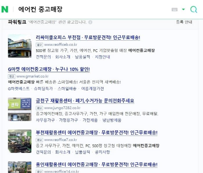 에어컨중고매장검색