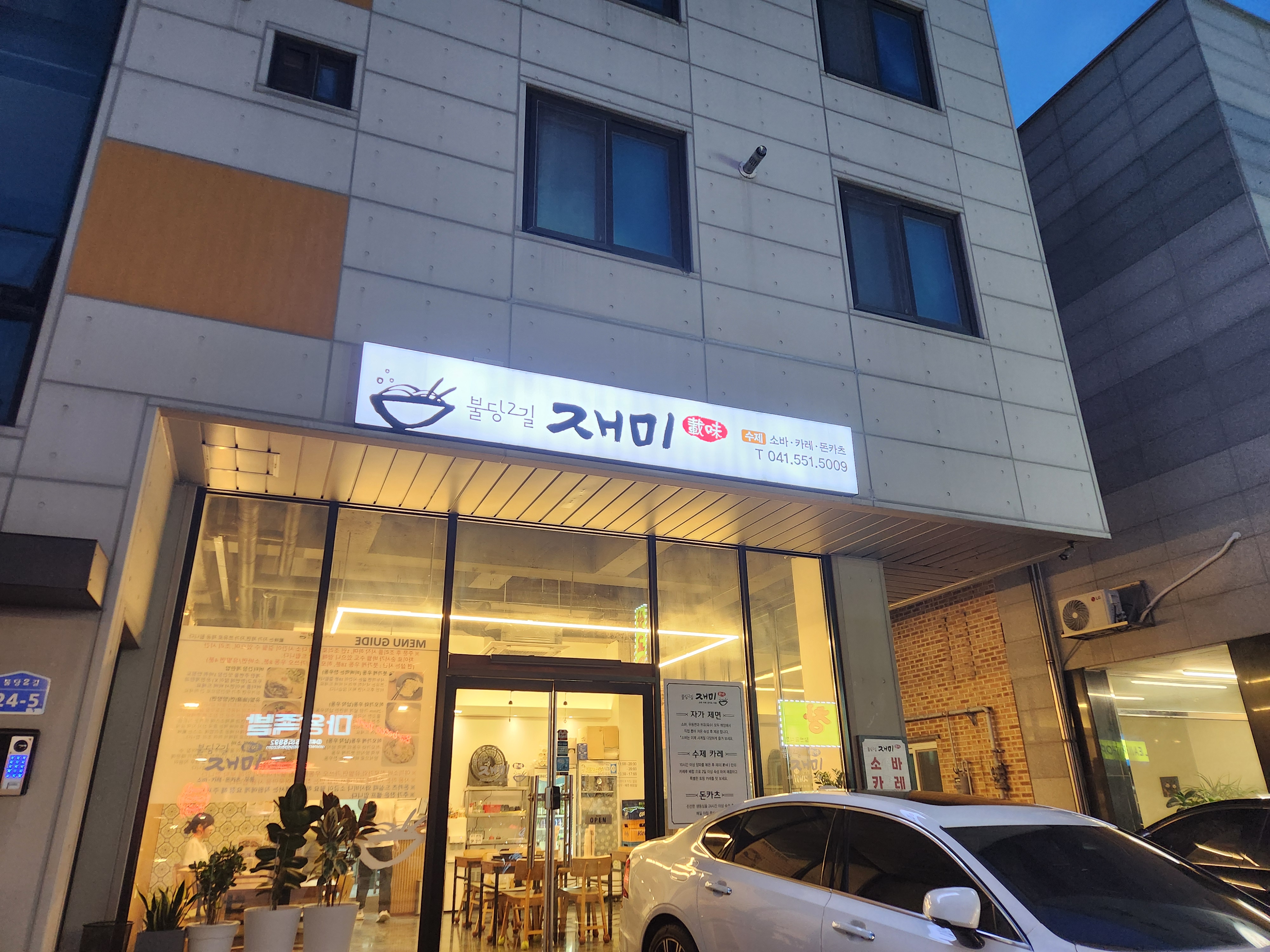 불당2길재미 이미지