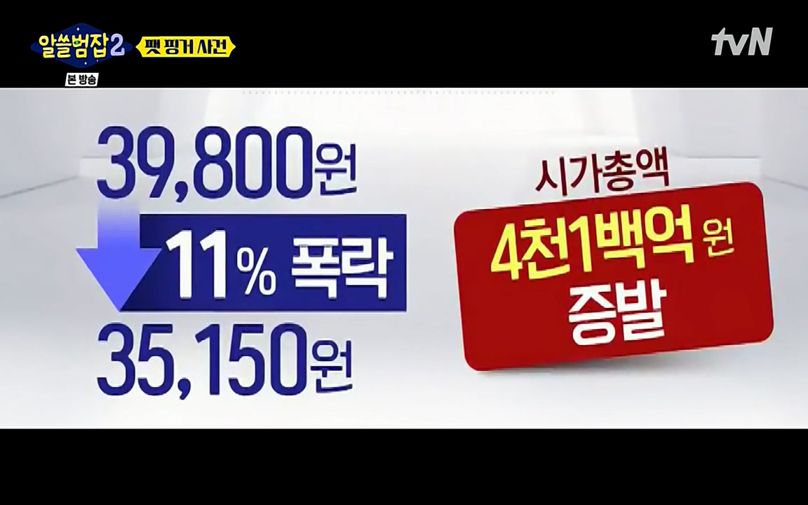 알쓸범잡 2.E13.220411p-NEXT.mp4_20220412_191801.337.jpg