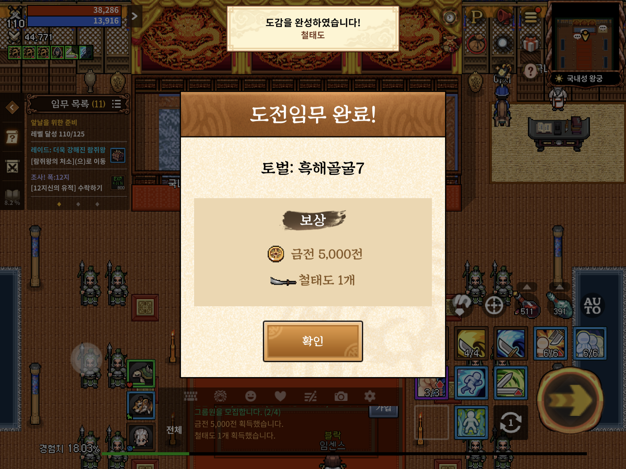  [바람의나라:연 공략] 99무기 퀘스트/분석 (현월창/철태도/해골흑장/남월곡장)
